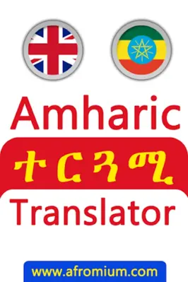 English Amharic Translator android App screenshot 2